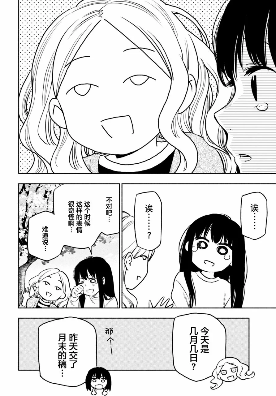 第24话 第13页