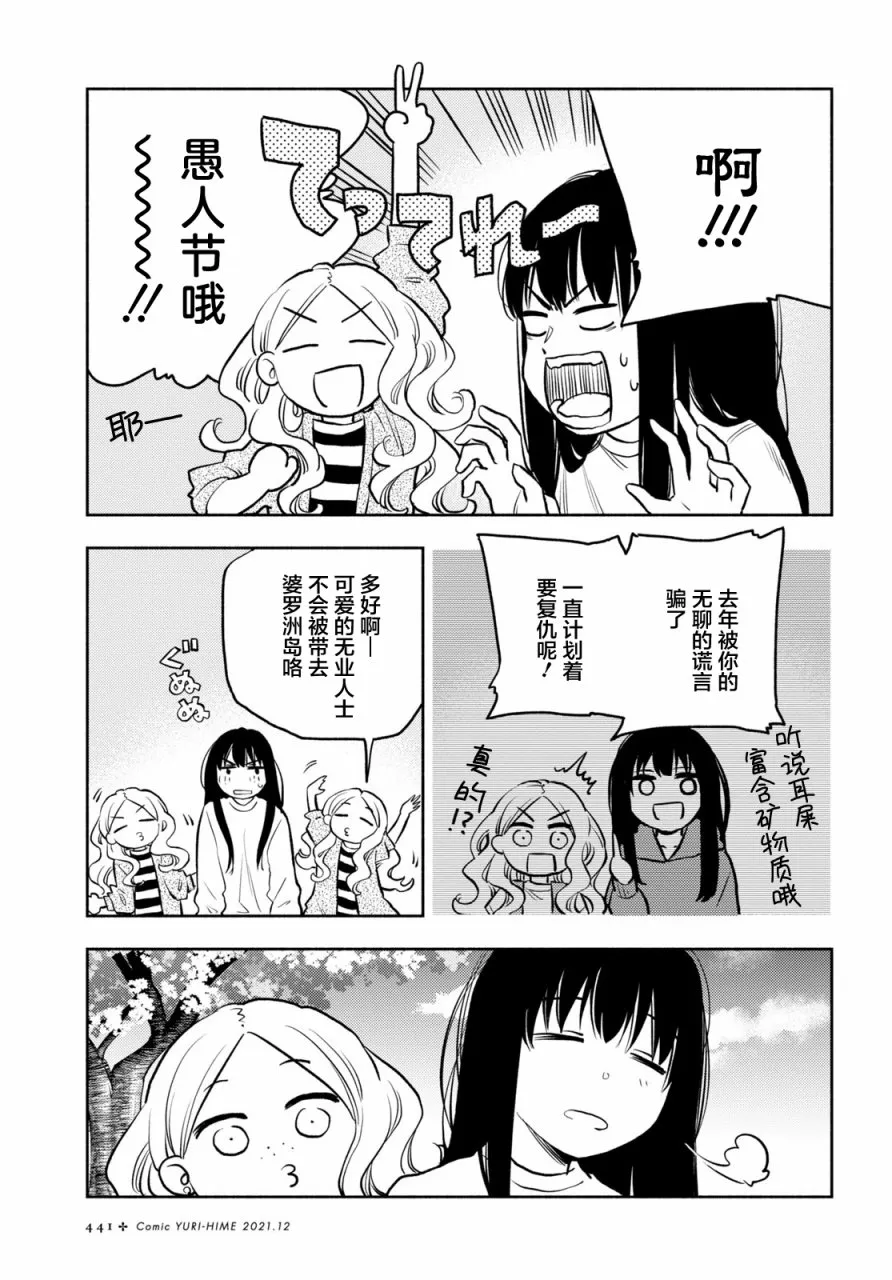 第24话 第14页