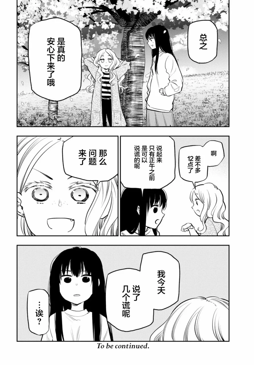 第24话 第15页