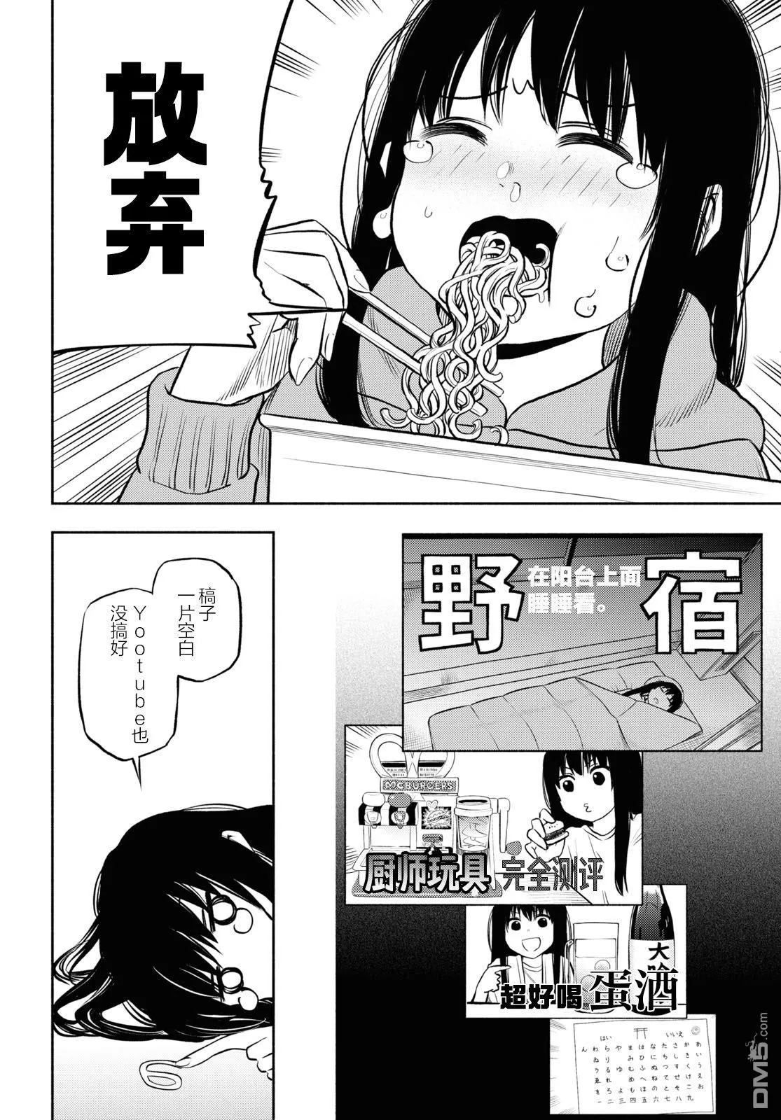 第27话 第6页
