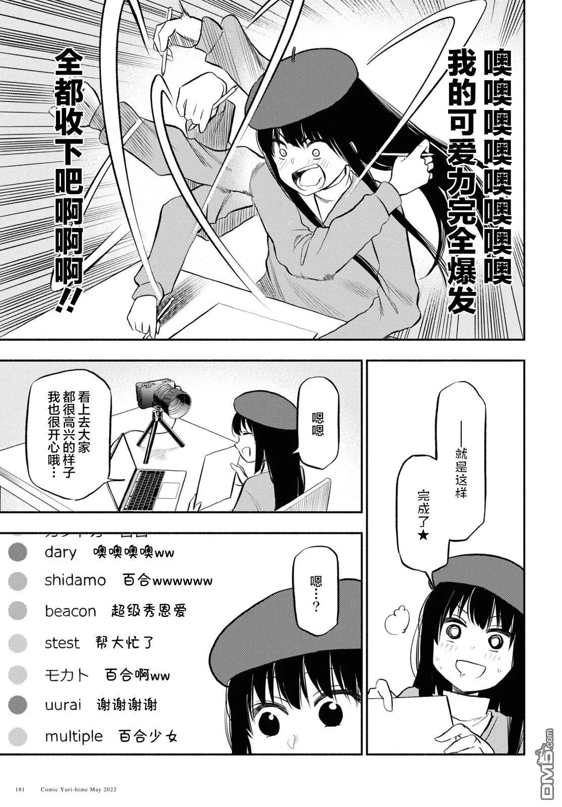 第27话 第11页