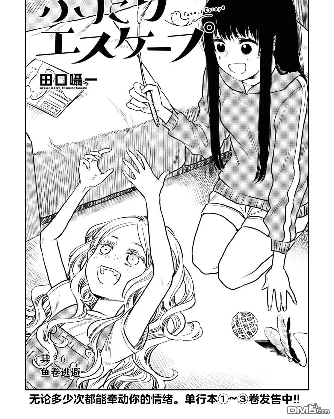 第26话 第1页