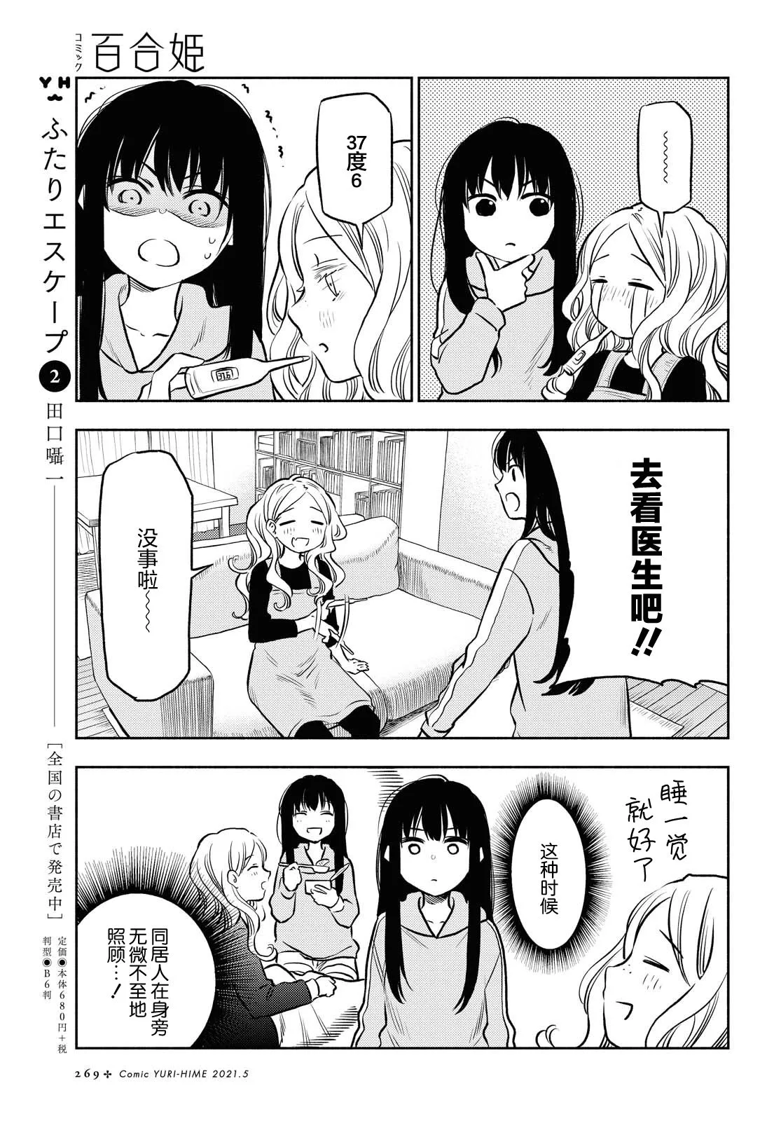 第17话 第3页