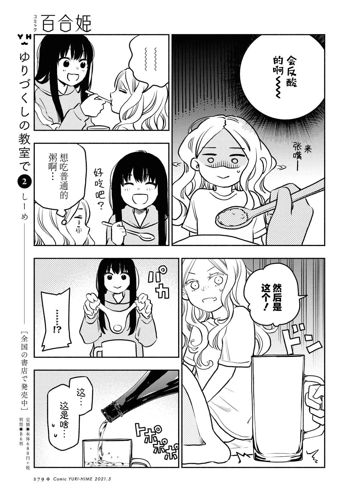 第17话 第13页