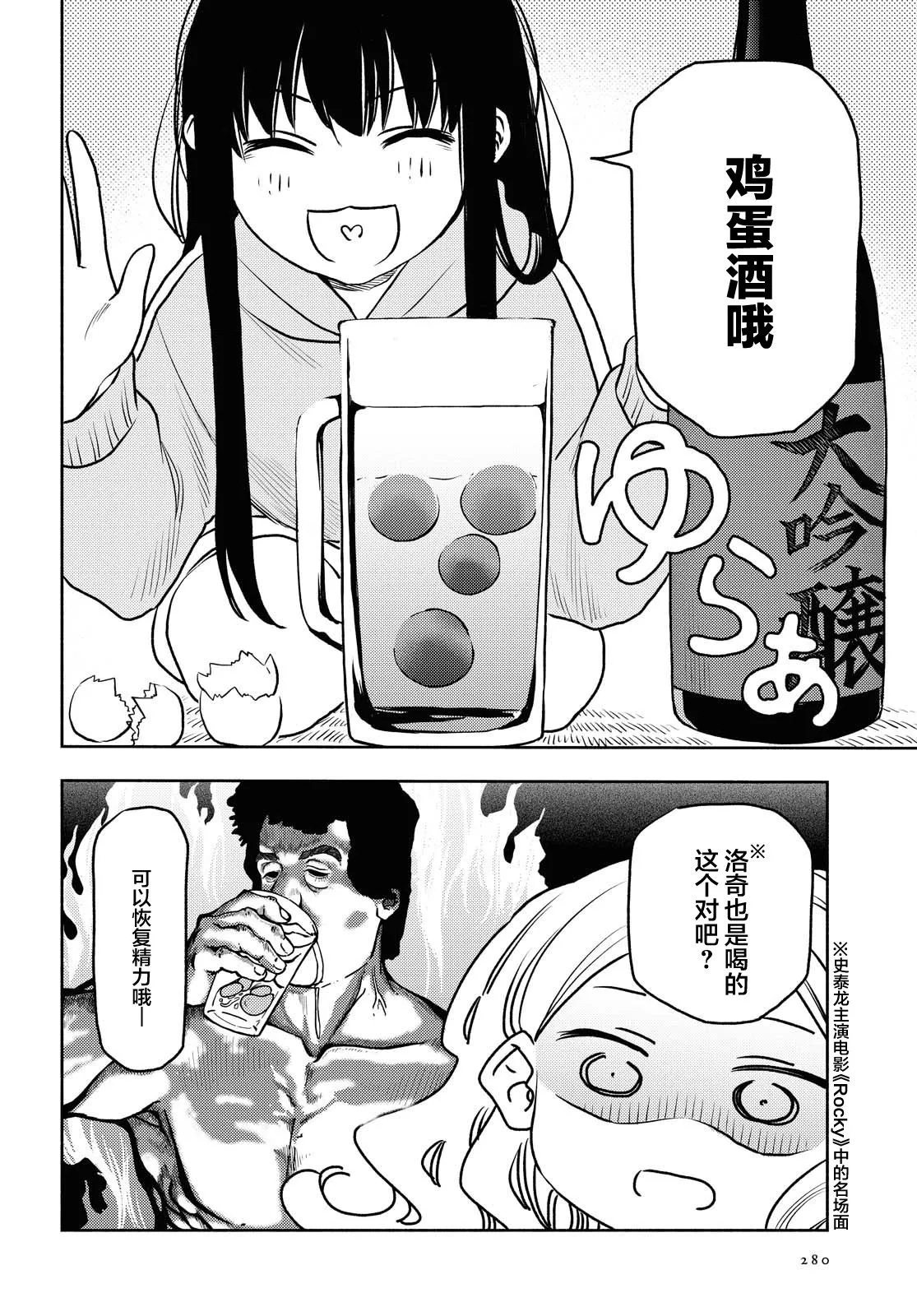 第17话 第14页