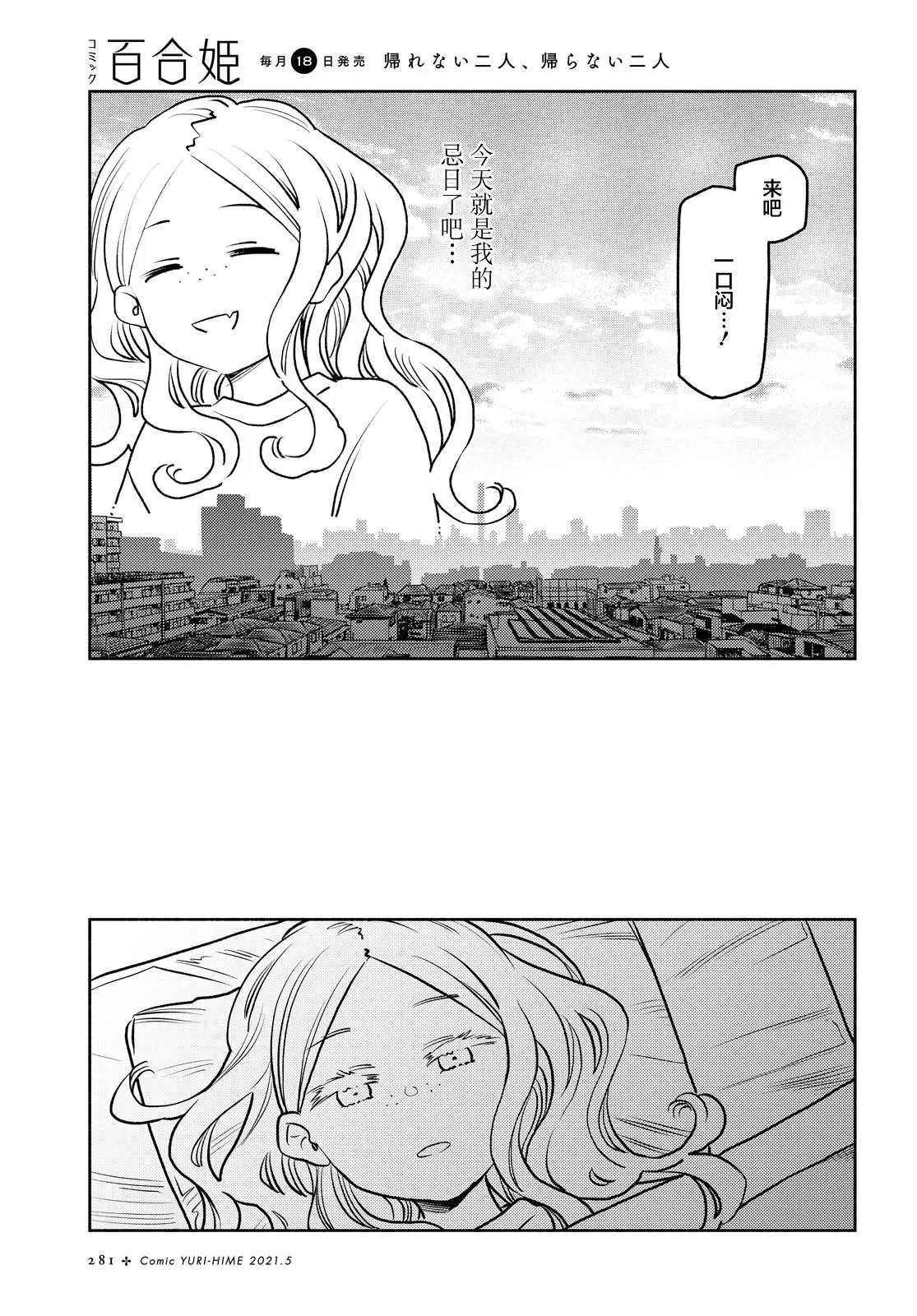 第17话 第15页