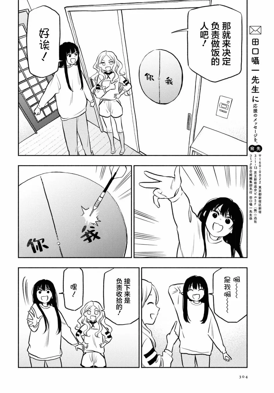 第16话 第12页