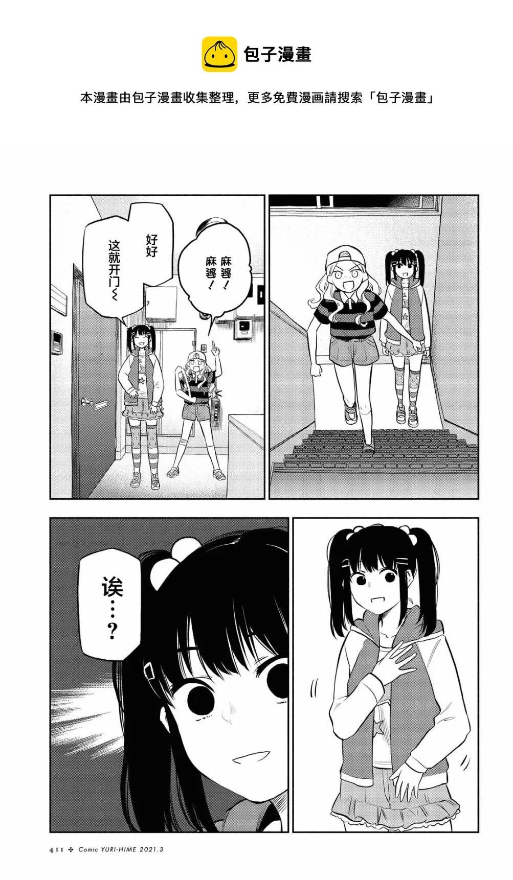 第14话 第1页