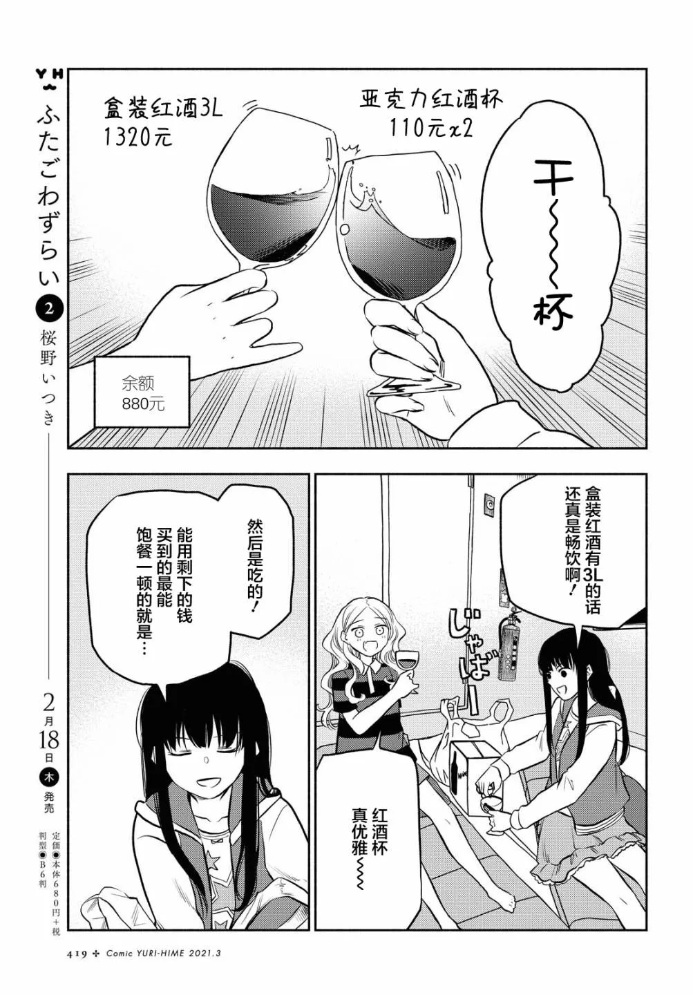 第14话 第9页