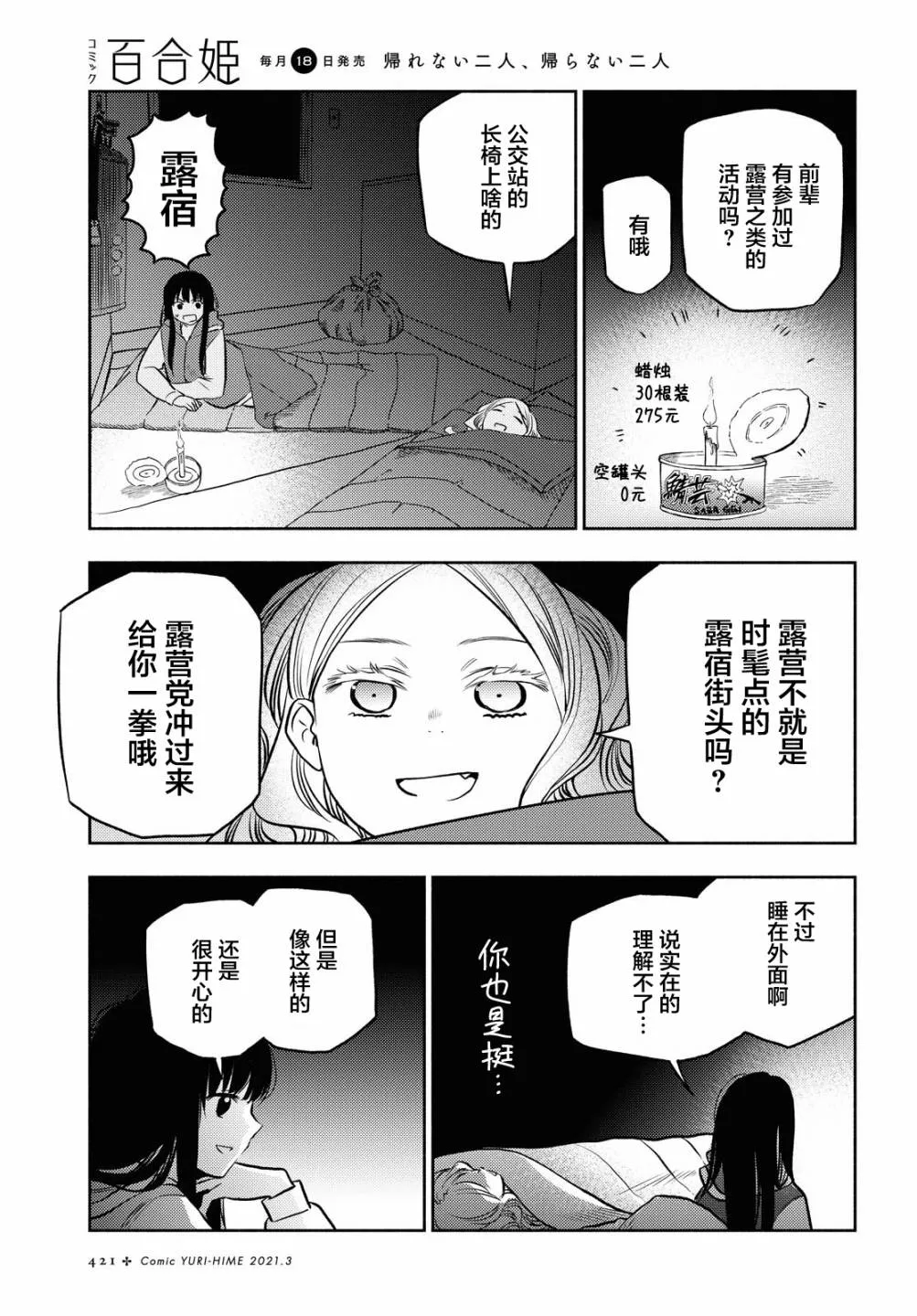 第14话 第11页