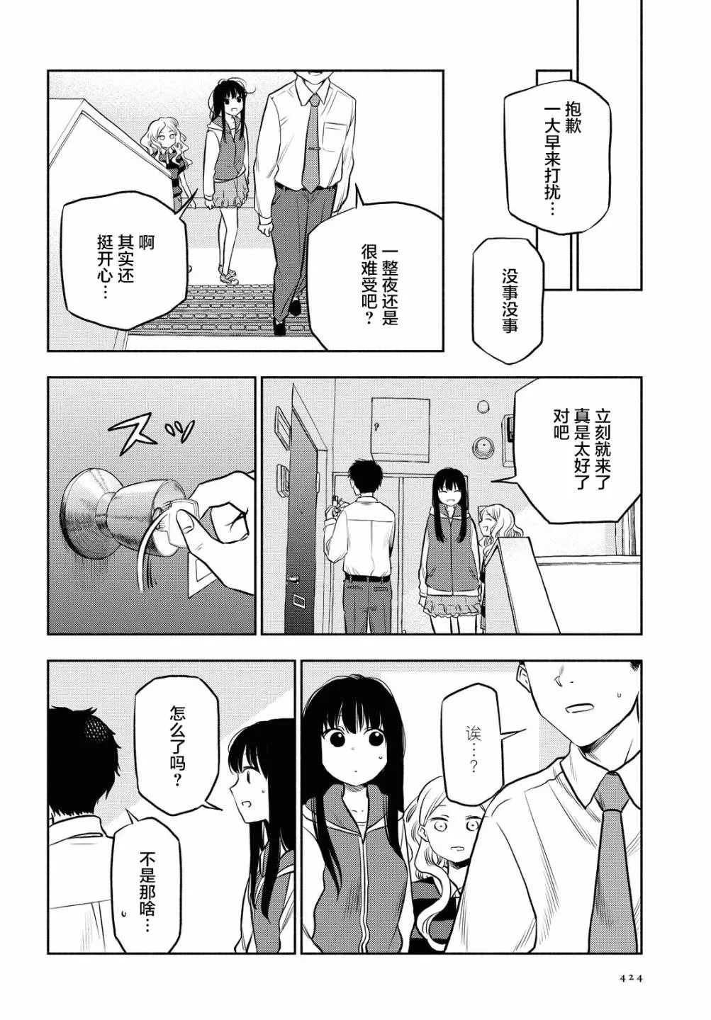 第14话 第14页