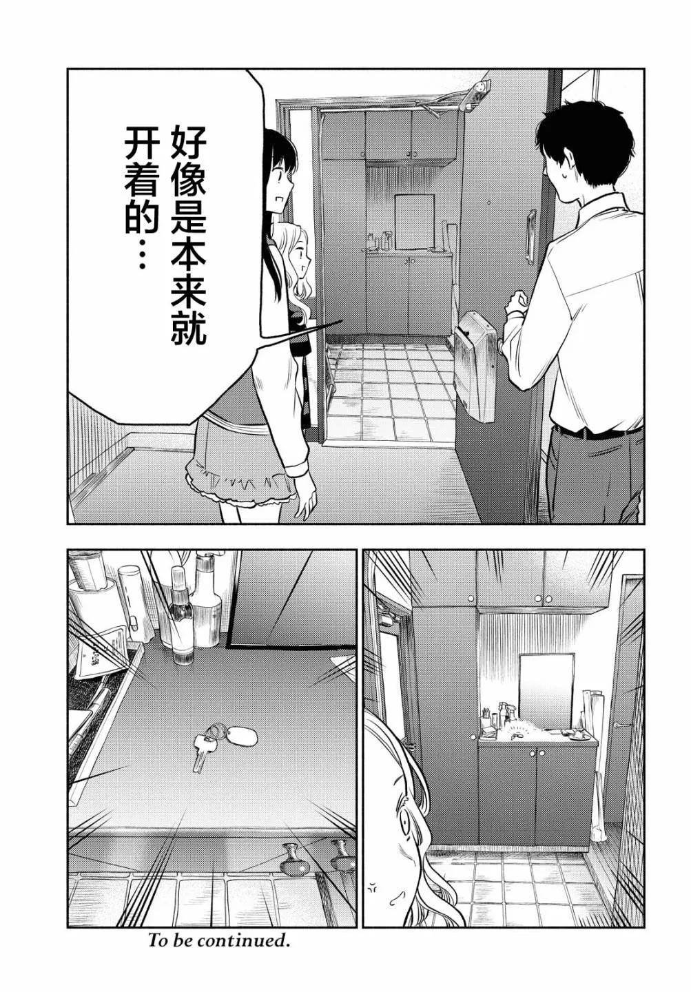 第14话 第15页