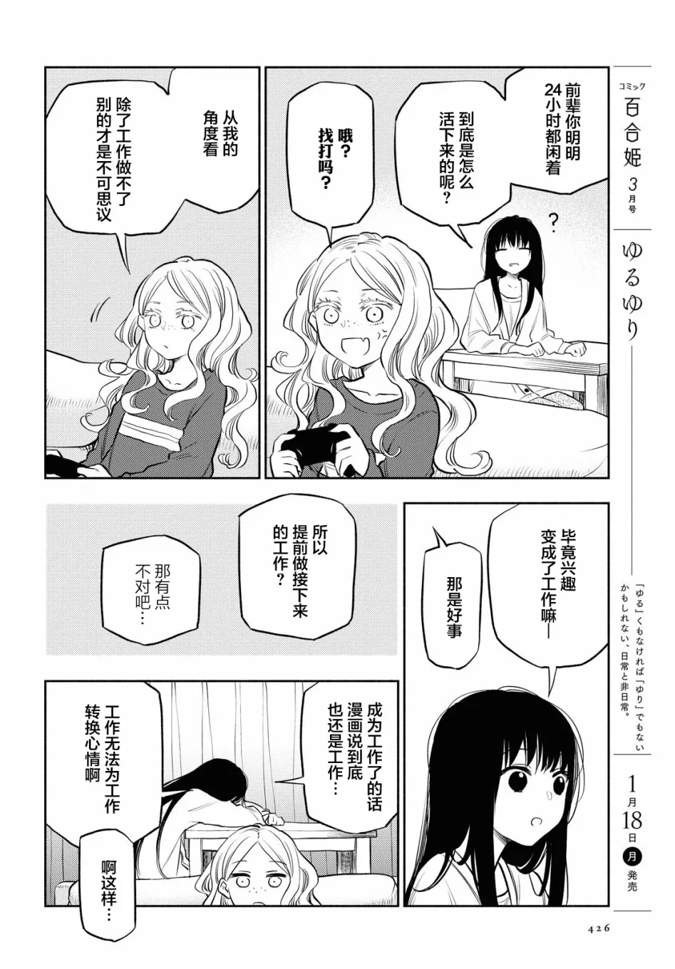第11话 第4页