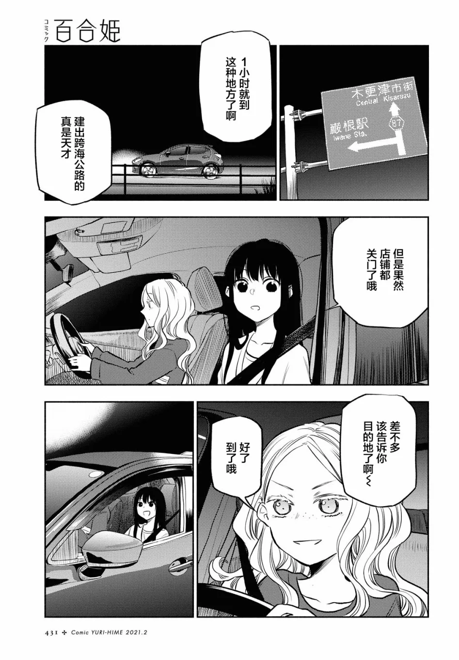 第11话 第9页