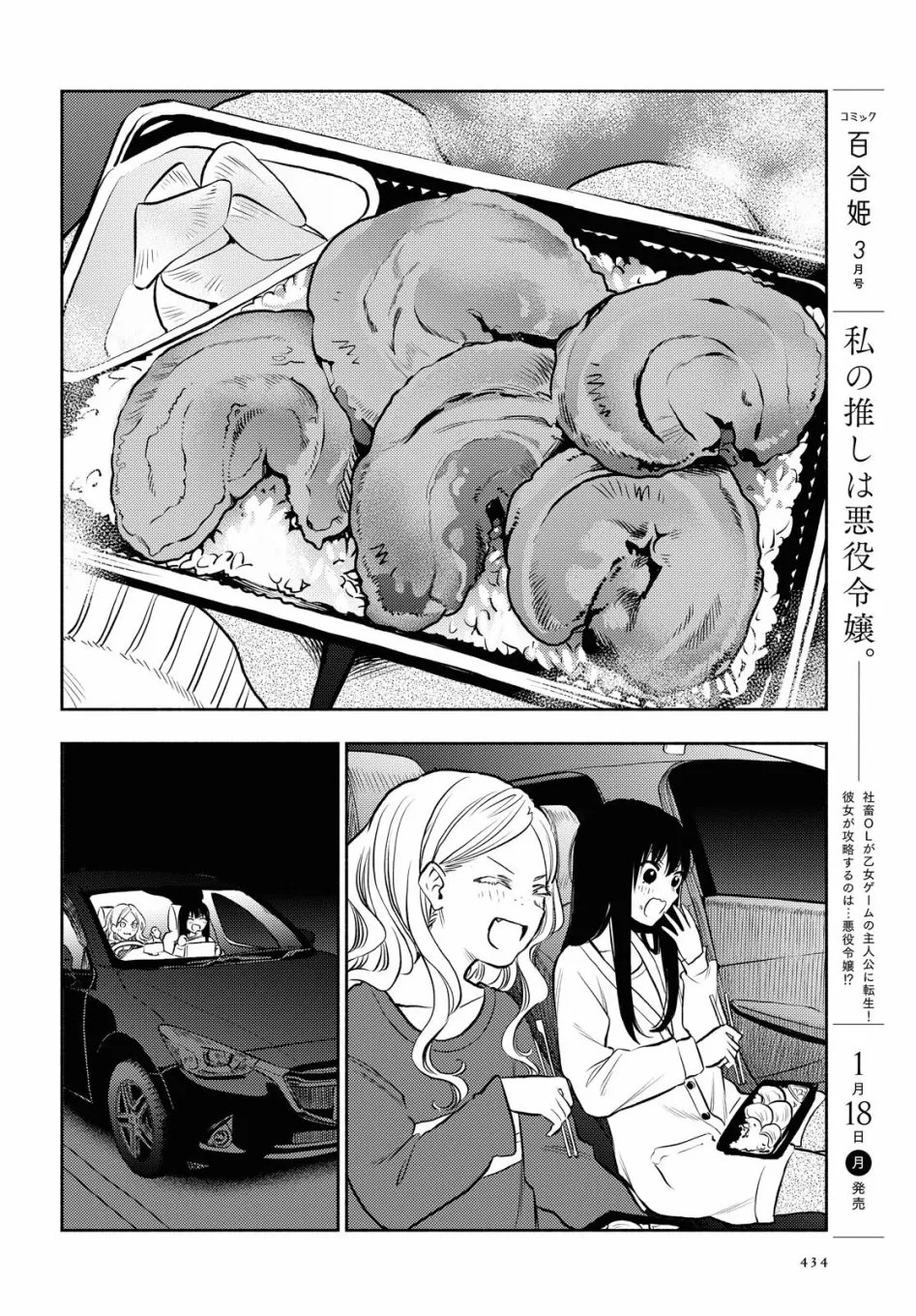 第11话 第12页