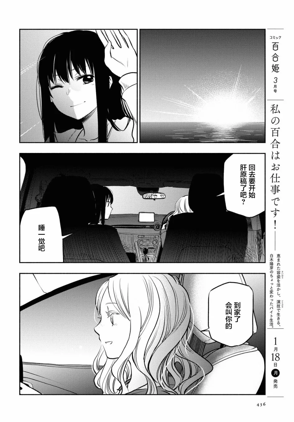 第11话 第14页