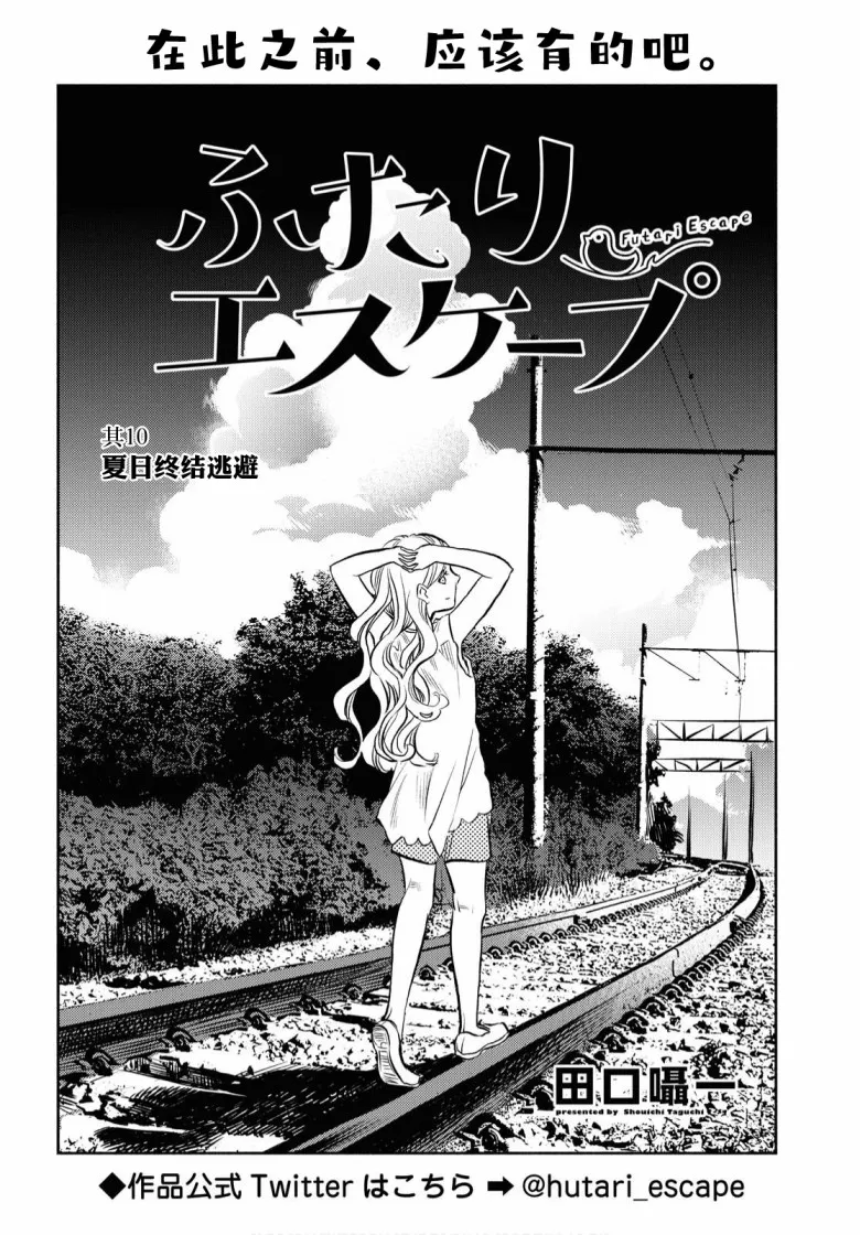 第10话 第2页