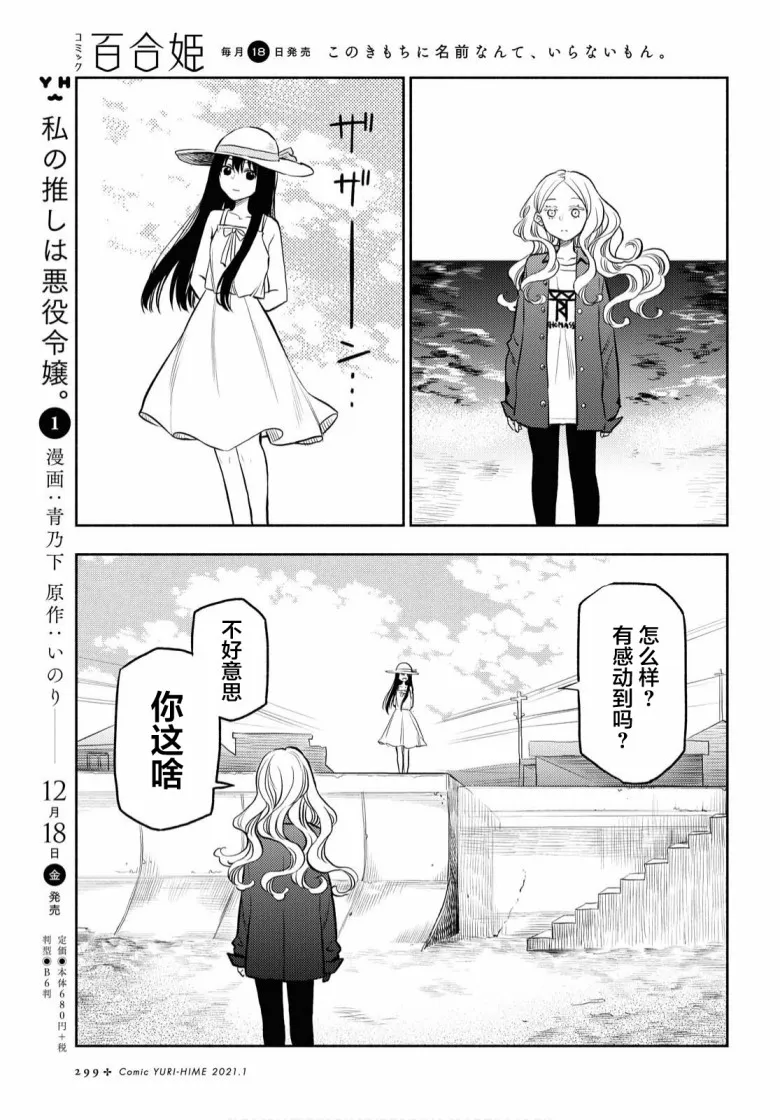 第10话 第3页