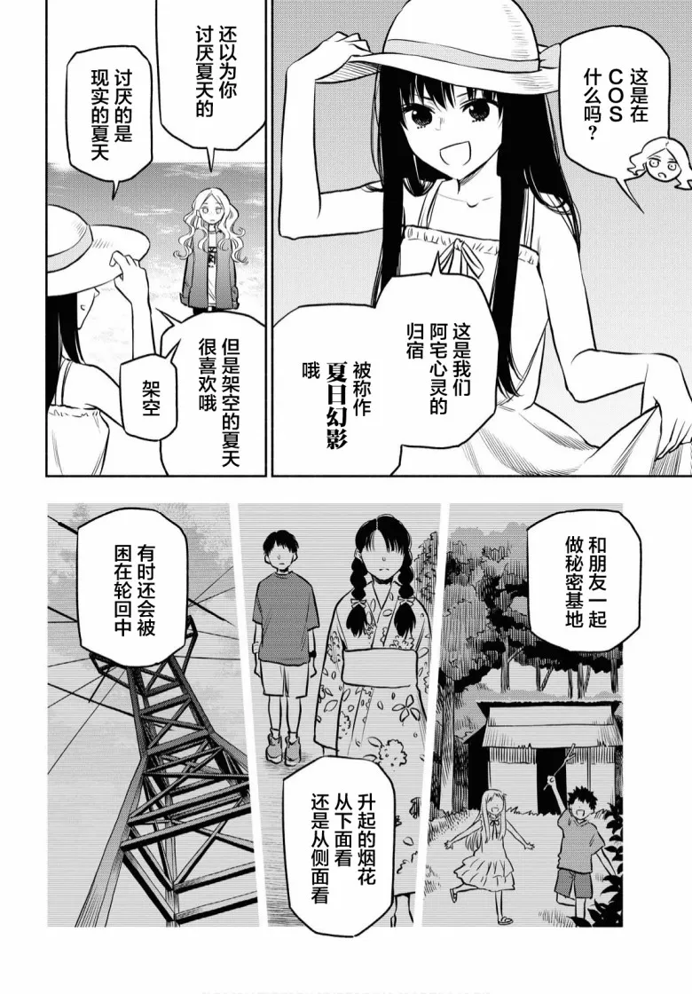 第10话 第4页