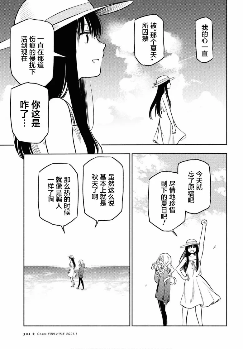 第10话 第5页