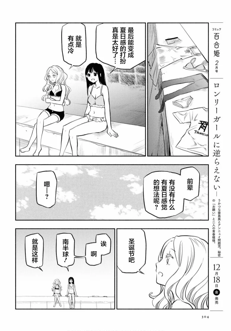 第10话 第8页