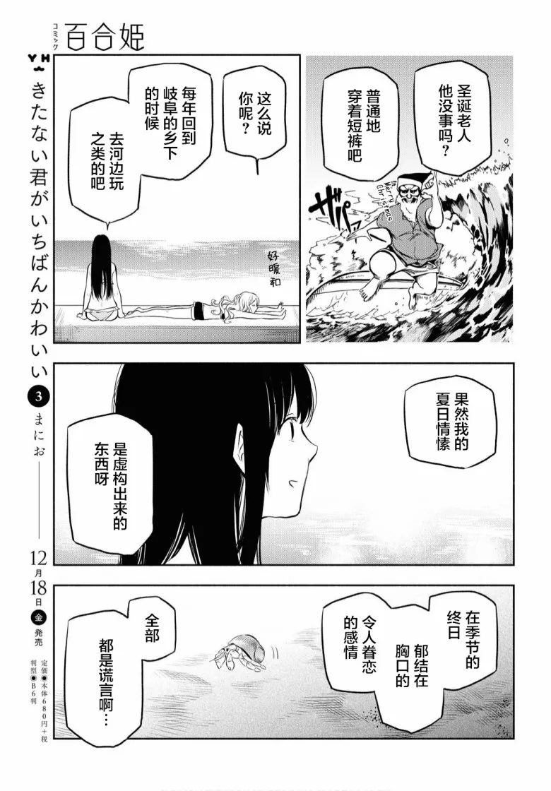 第10话 第9页