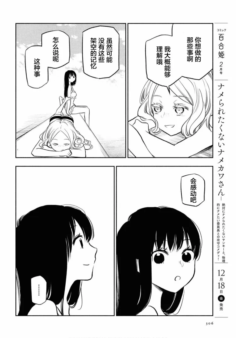 第10话 第10页