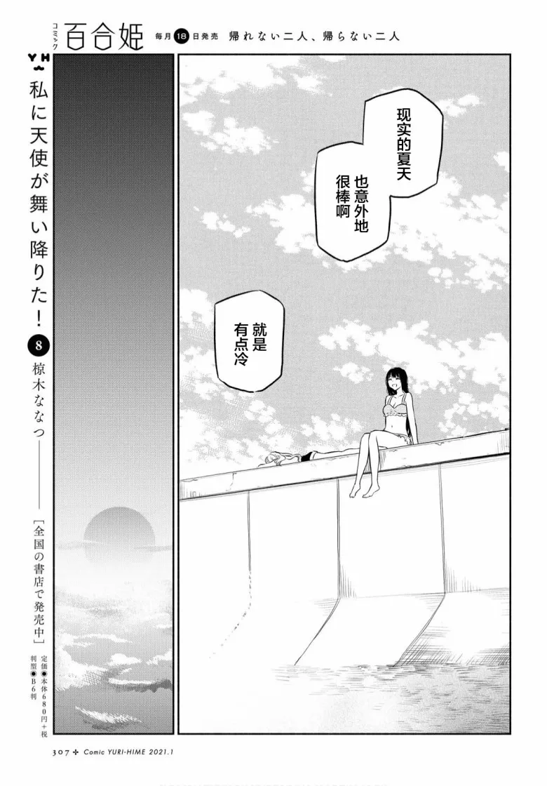 第10话 第11页