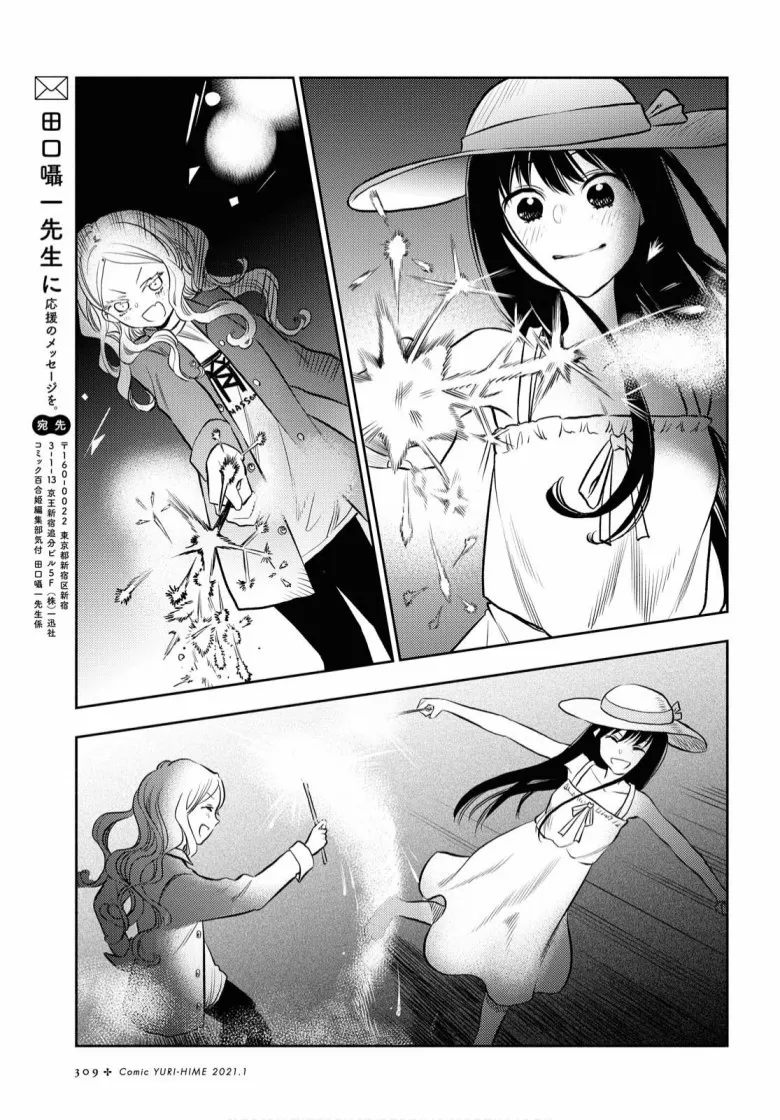 第10话 第13页