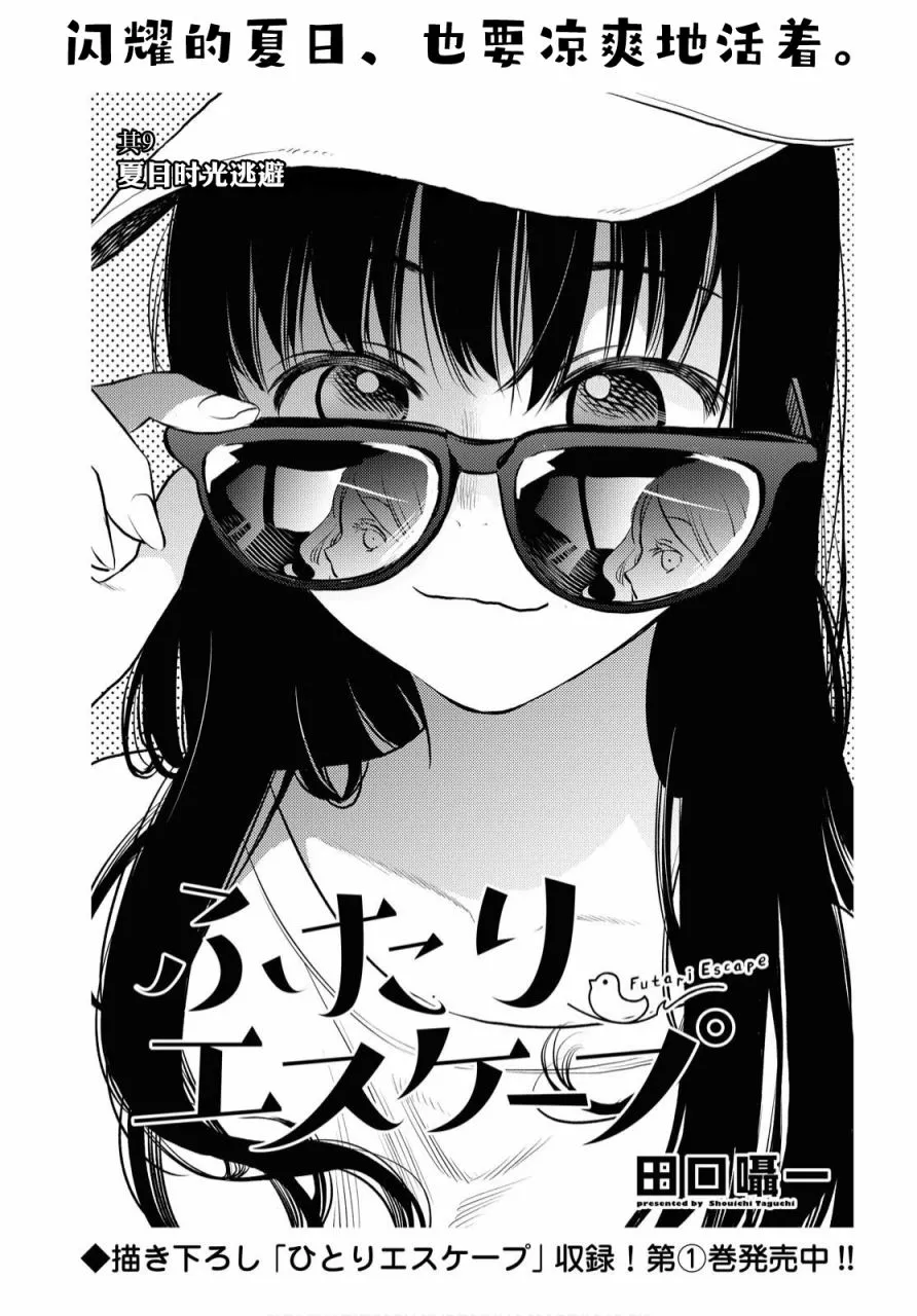 第9话 第1页
