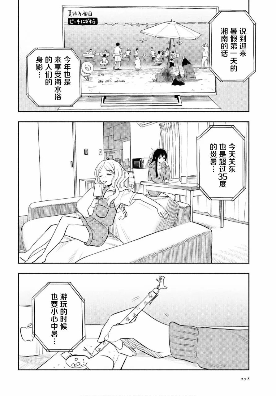 第9话 第2页
