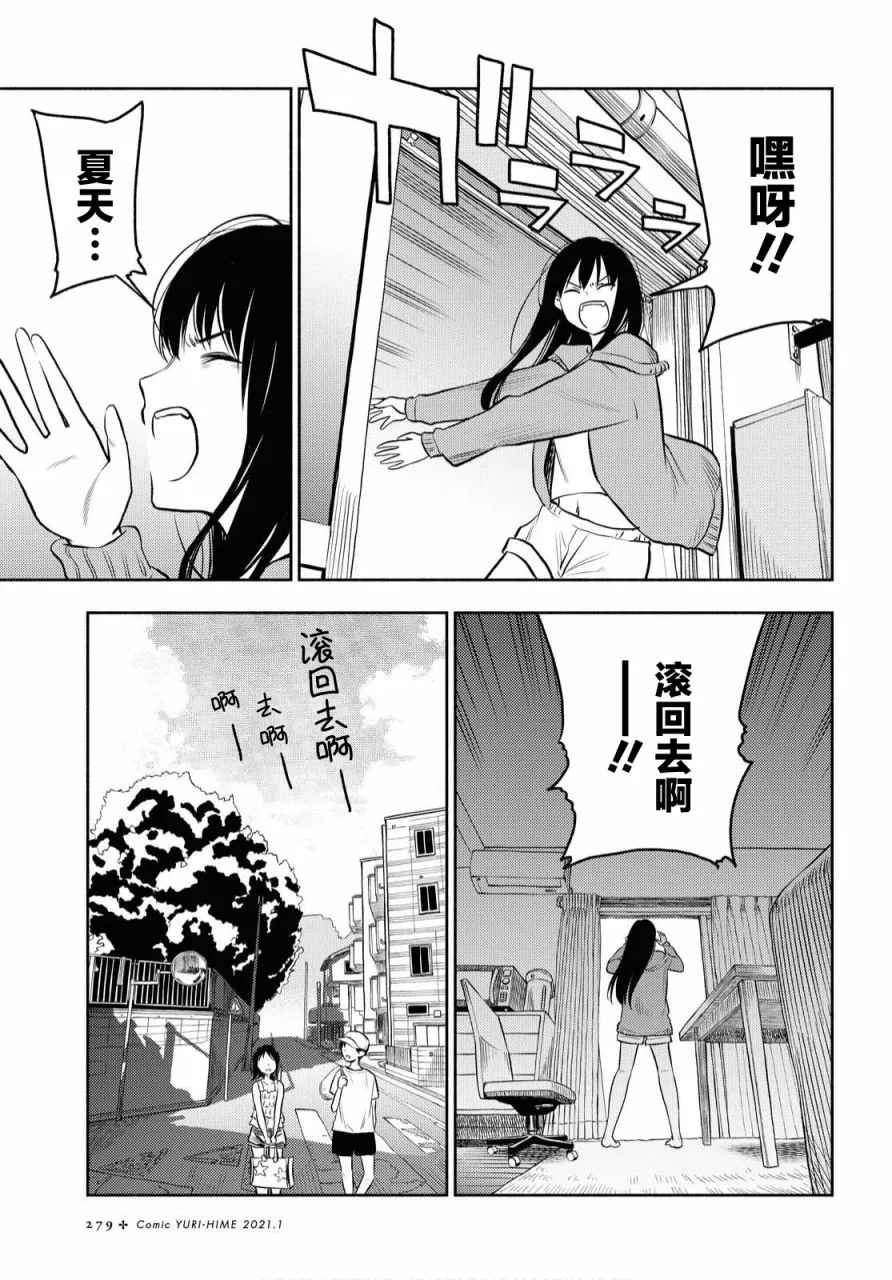 第9话 第3页