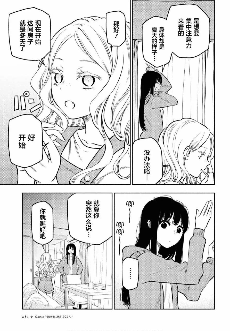 第9话 第5页