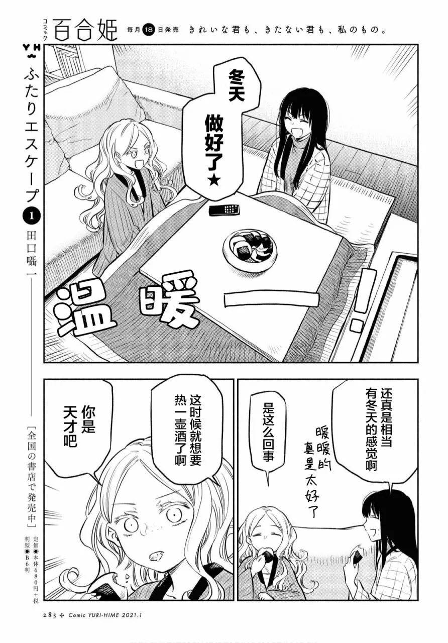 第9话 第7页