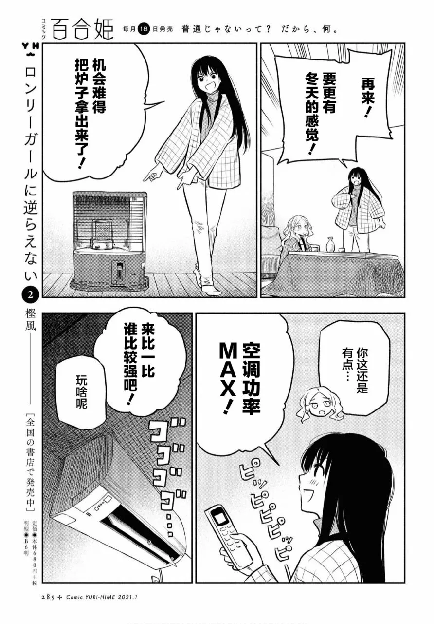 第9话 第9页