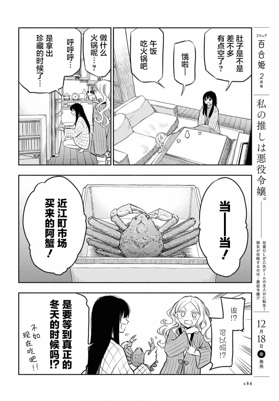 第9话 第10页