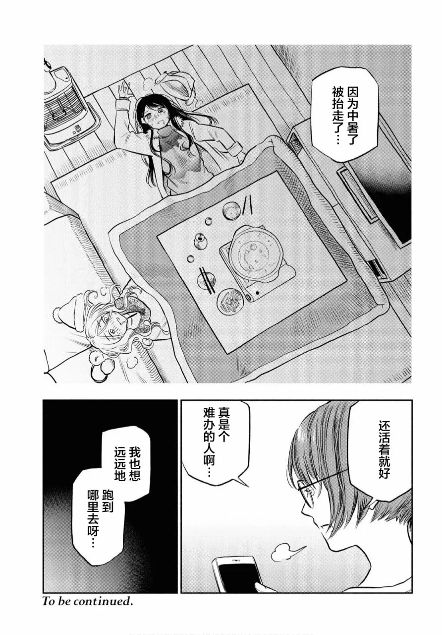 第9话 第19页