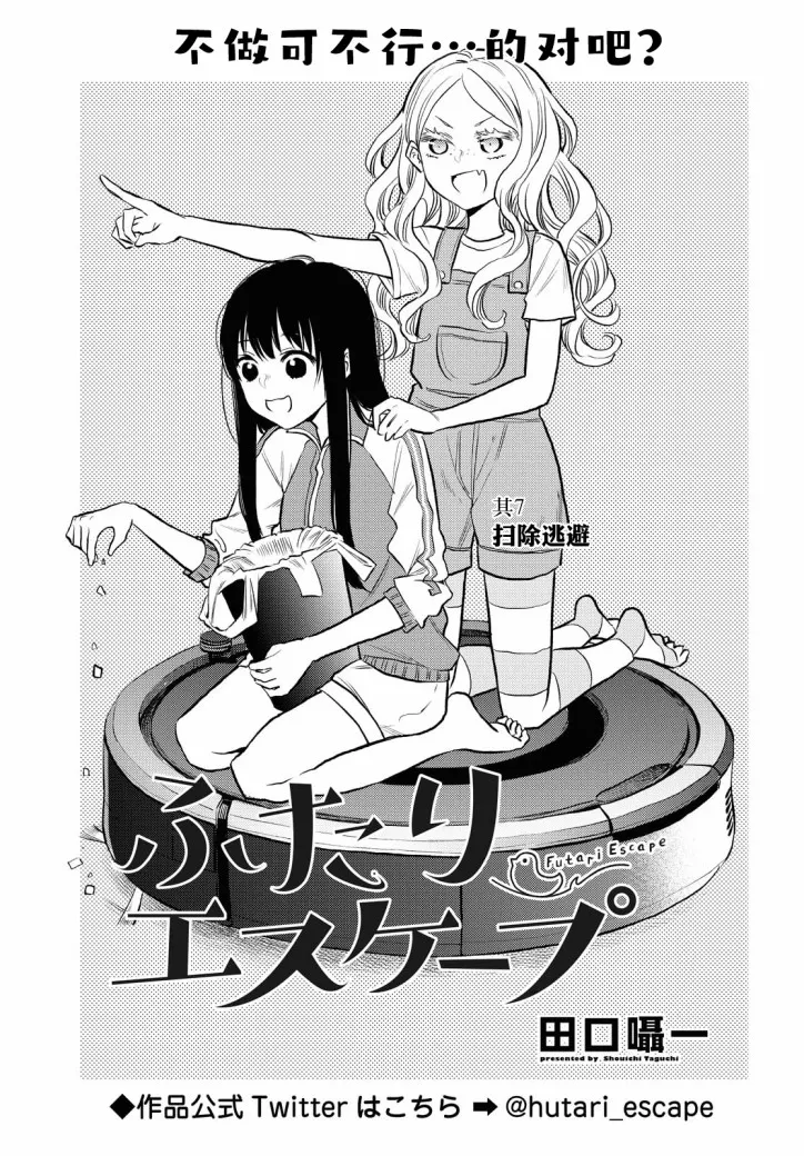 第7话 第2页