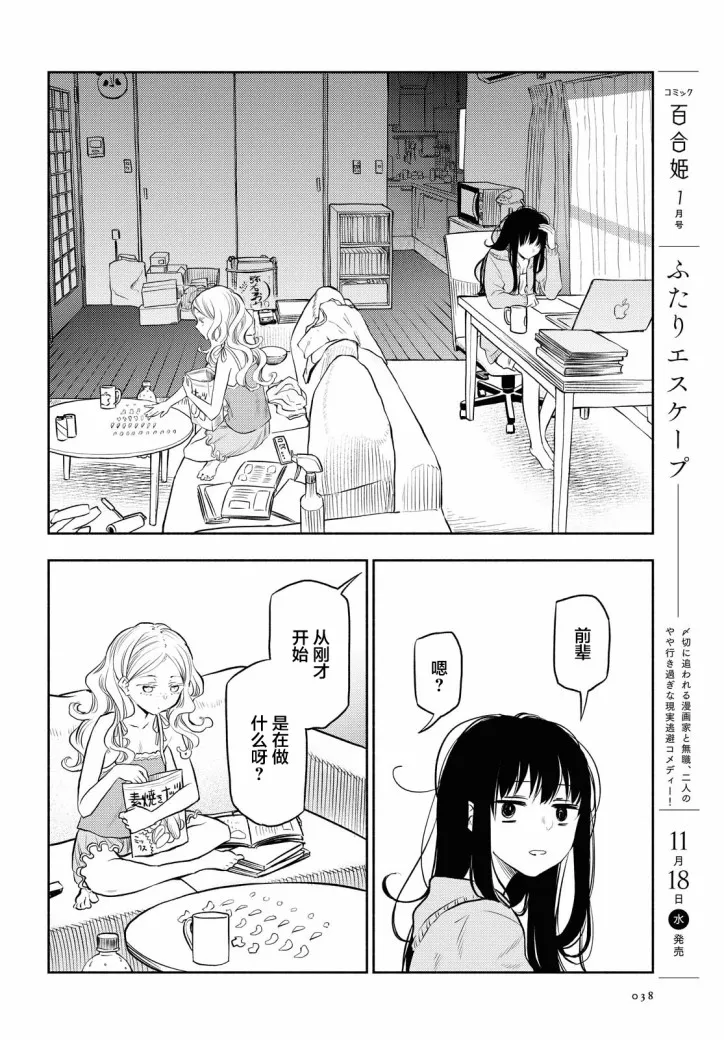 第7话 第3页