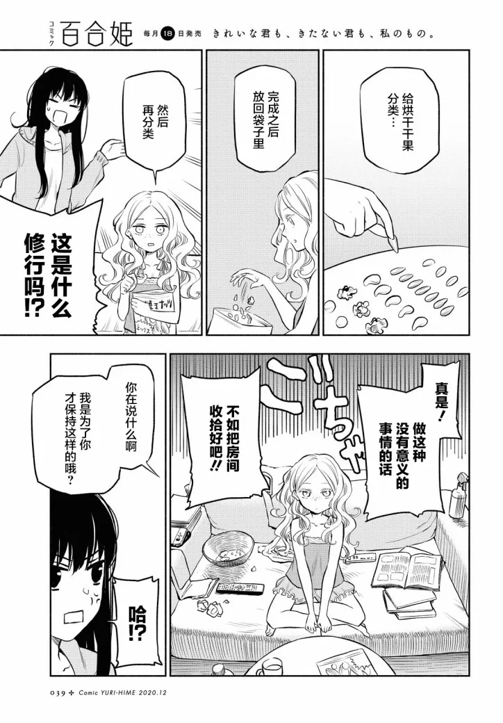 第7话 第4页