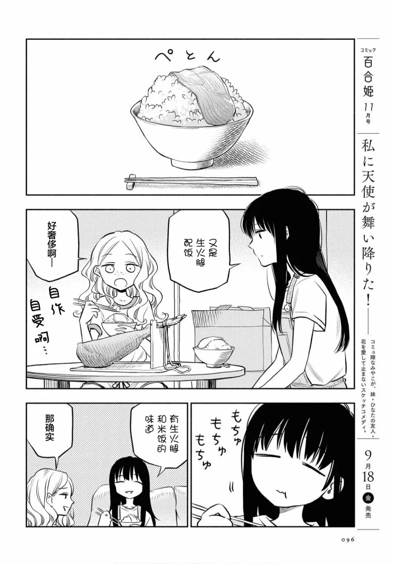 第4话 第2页