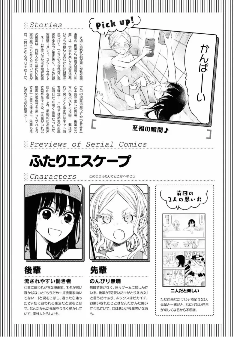 第3话 第1页