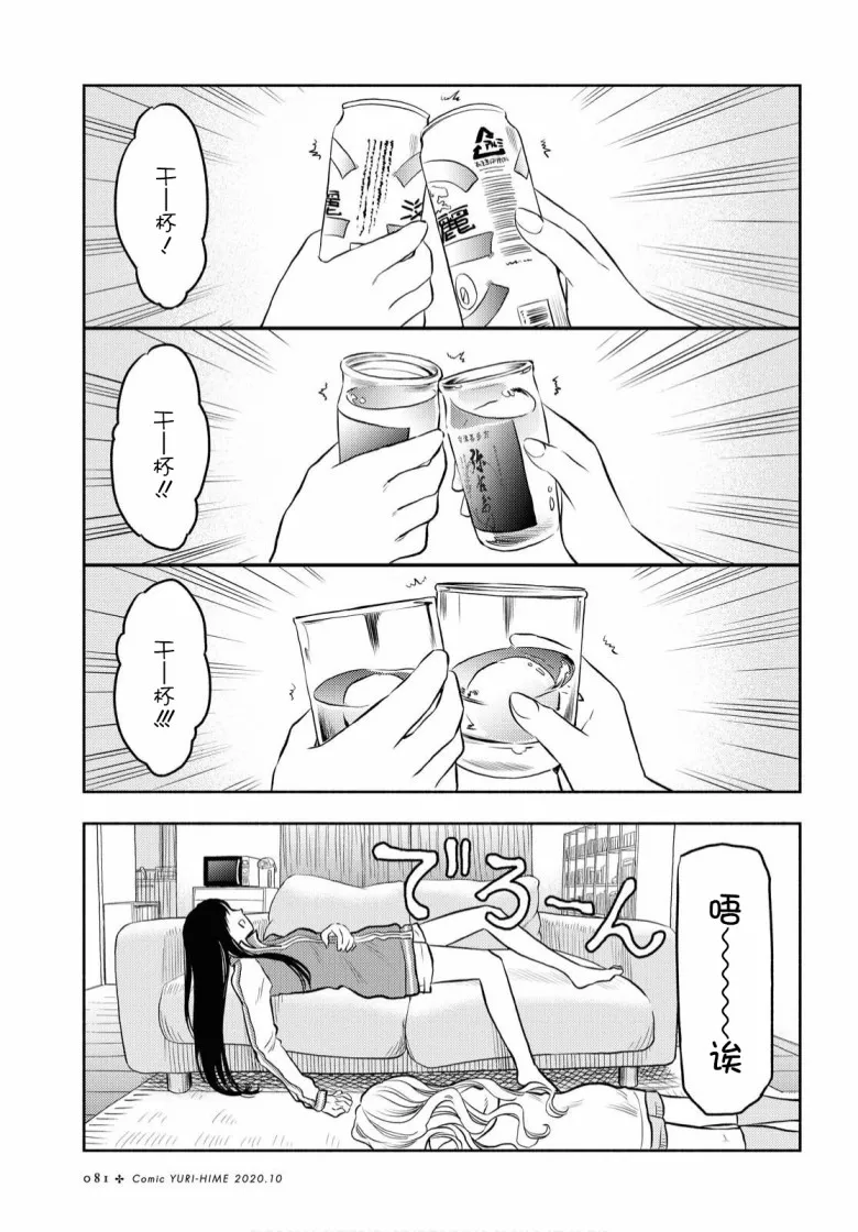 第3话 第4页