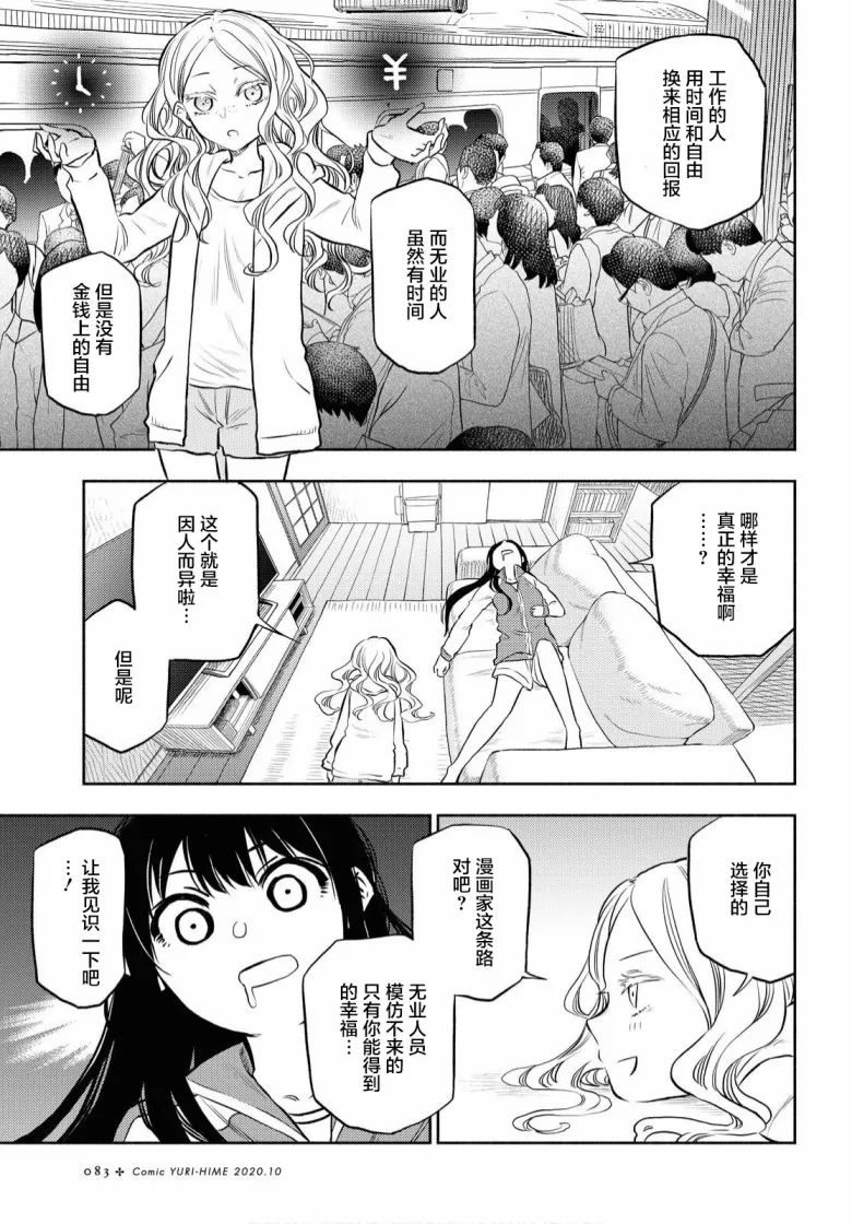 第3话 第6页