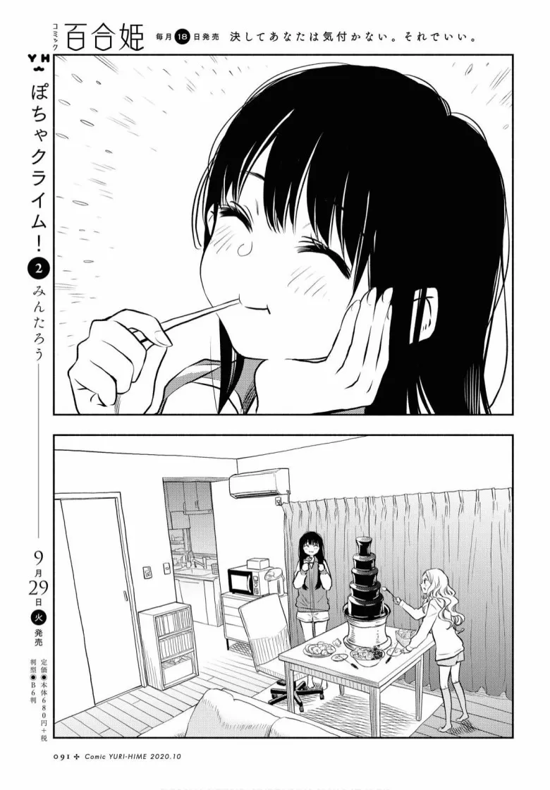 第3话 第14页