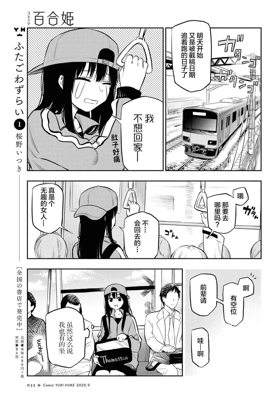 第2话 第3页