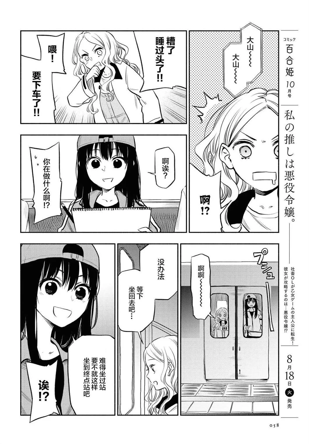 第2话 第6页