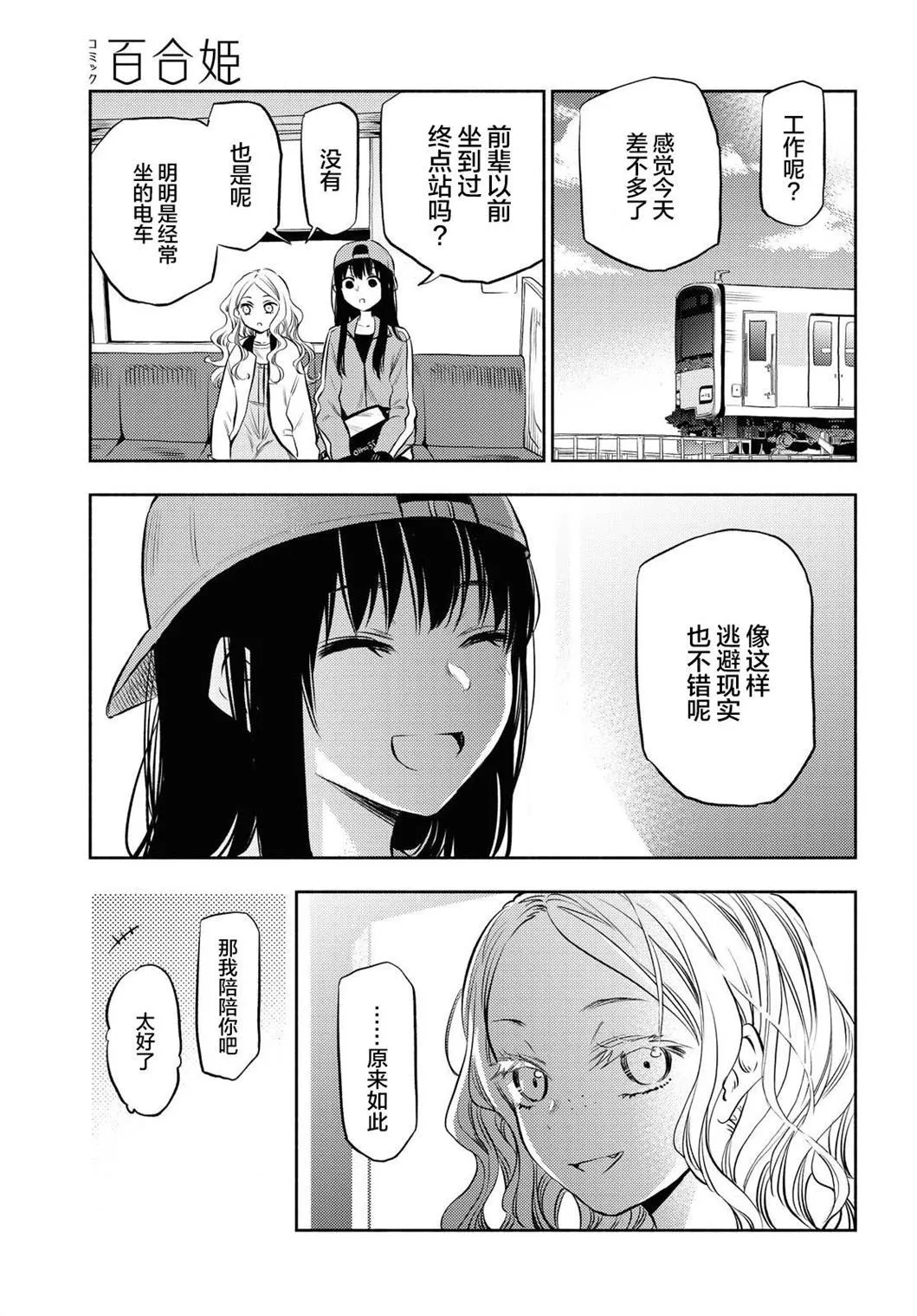 第2话 第7页