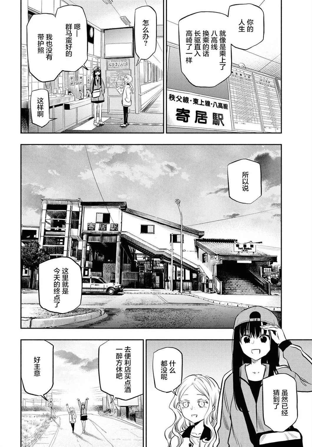 第2话 第10页
