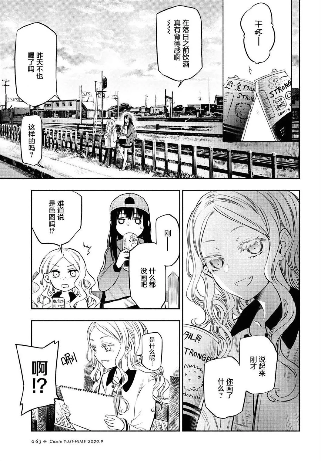 第2话 第11页